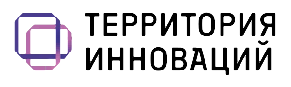 Территория инноваций