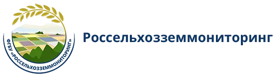 Россельхозземмониторинг