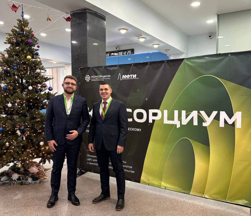 Партнёрство для масштабных результатов: в МФТИ стартовал проект по созданию Консорциума вузов ЦФО по технологическому предпринимательству