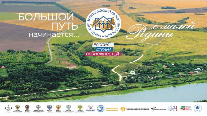 Конкурс «Моя страна - моя Россия»