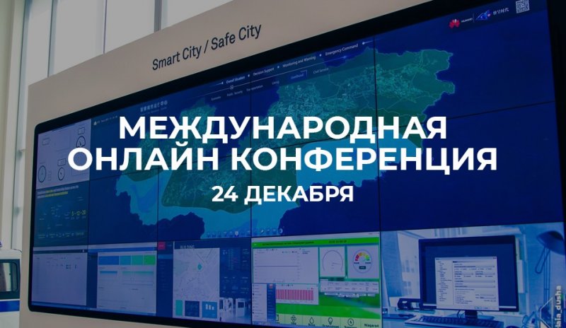Международная научно-практическая конференция: успейте подать заявку!