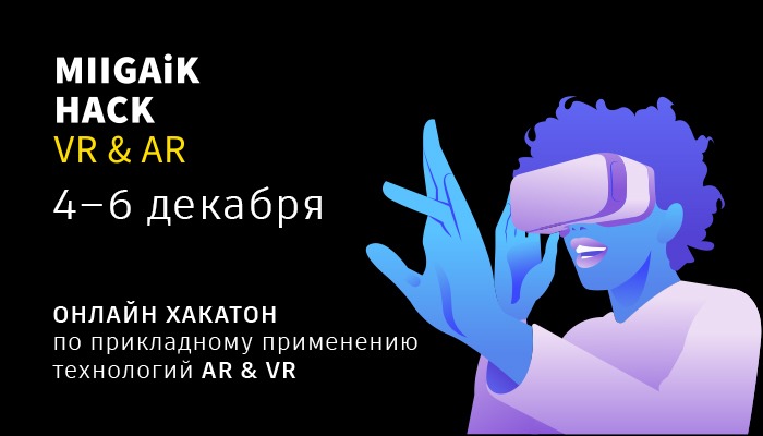 Образовательный формат MIIGAIK R&D