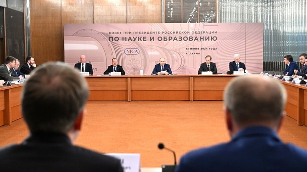 Перечень поручений Президента России по итогам заседания Совета по науке и образованию