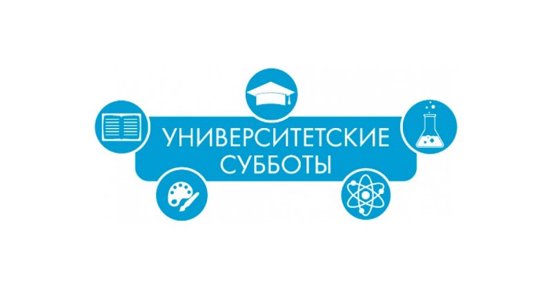 Университетские субботы в МИИГАиК-2022