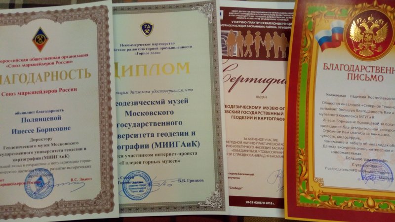 Мини-отчёт учебно-исторического центра