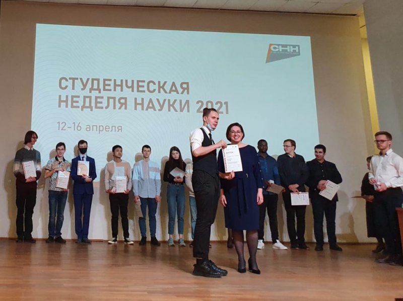 Итоги Студенческой недели науки 2021