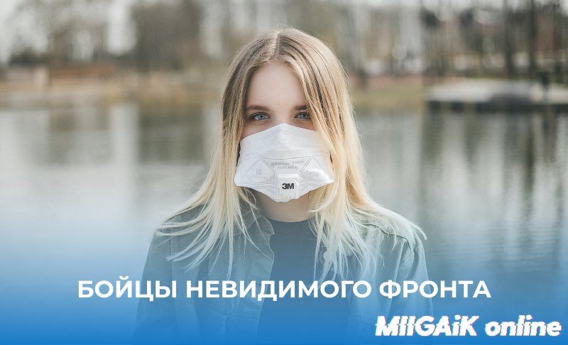 Бойцы невидимого фронта