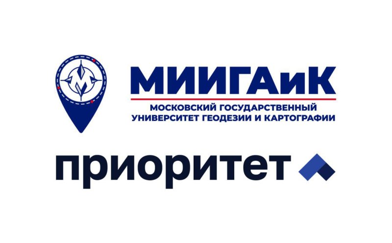 Московский государственный университет геодезии и картографии (МИИГАиК) успешно защитил свою программу развития по линии «Приоритет-2030».
