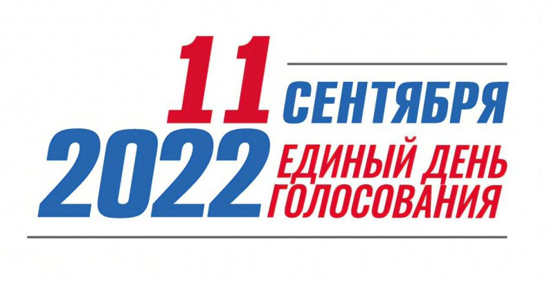Выборы муниципальных депутатов в Москве 2022