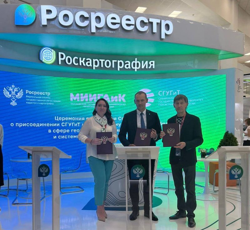 Росреестр расширяет консорциум вузов на площадке МИИГАиК