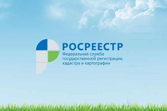 Росреестр представил дайджест законодательных изменений в сфере земли и недвижимости за III квартал 2021 года