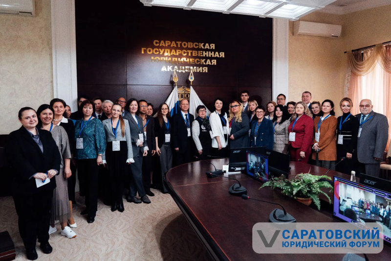 Преподаватели ФУТ Университета МИИГАиК приняли участие в юридическом форуме в Саратове