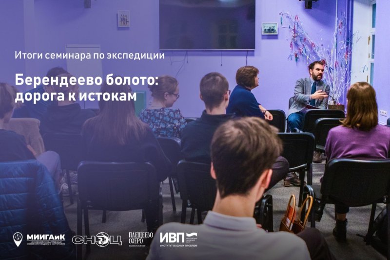 Берендеево болото: дорога к истокам
