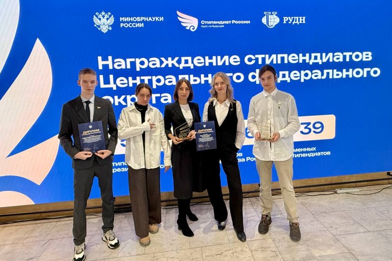 Объявлены результаты конкурса на назначение стипендий Президента и Правительства Российской Федерации!