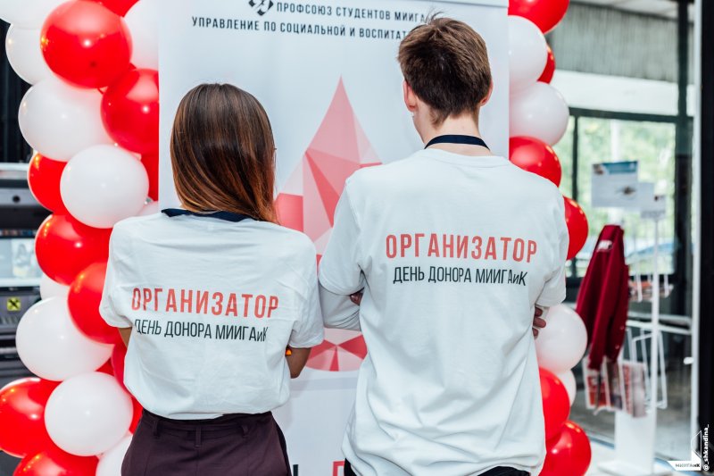 Традиционная акция «День Донора» собрала более 150 человек в МИИГАиК