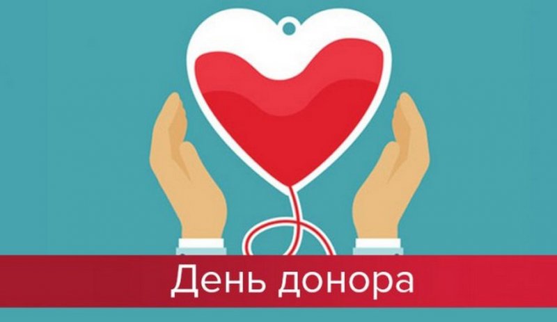 День Донора в МИИГАиК