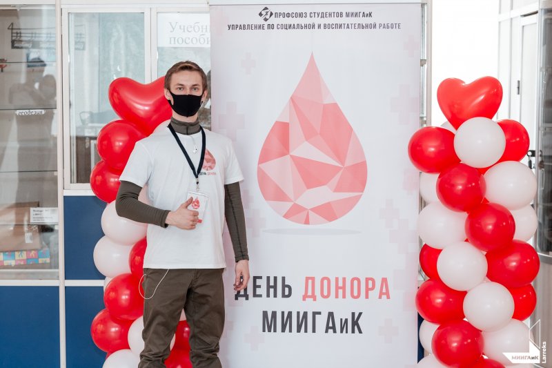 В МИИГАиК состоялся День донора