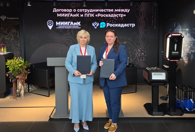 Университет МИИГАиК и ППК «Роскадастр» консолидируют научный потенциал и производственные ресурсы