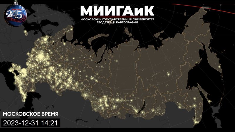 Точное время полуночи. Ученые составили карту наступления вашего Нового года.