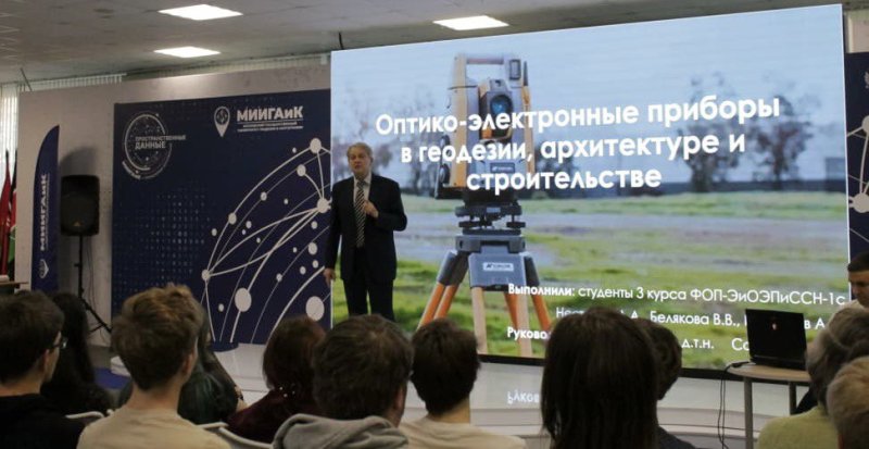 «Оптические субботы» в МИИГАиК: Погружение в мир точности.