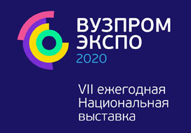 ВУЗПРОМЭКСПО-2020 - вопросы цифровой трансформации университетов