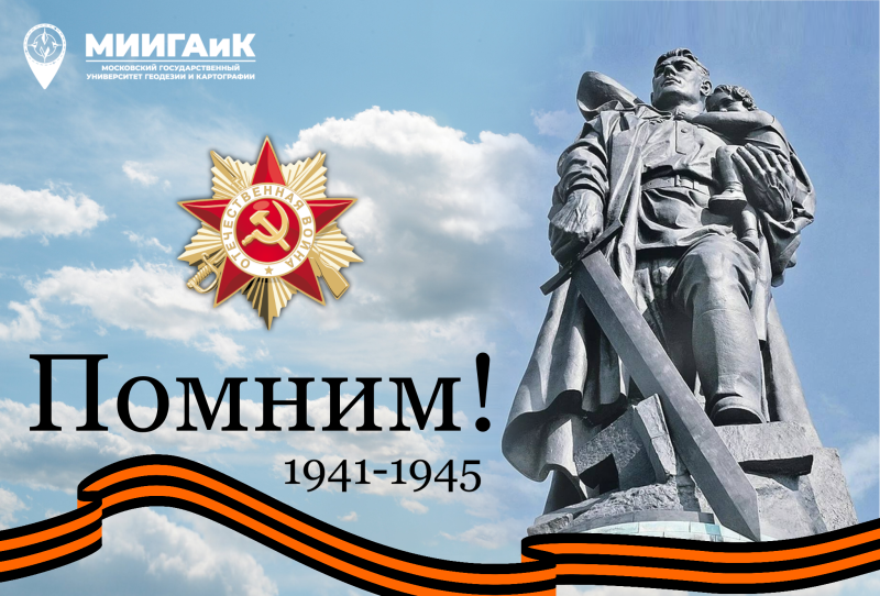 С праздником Победы!