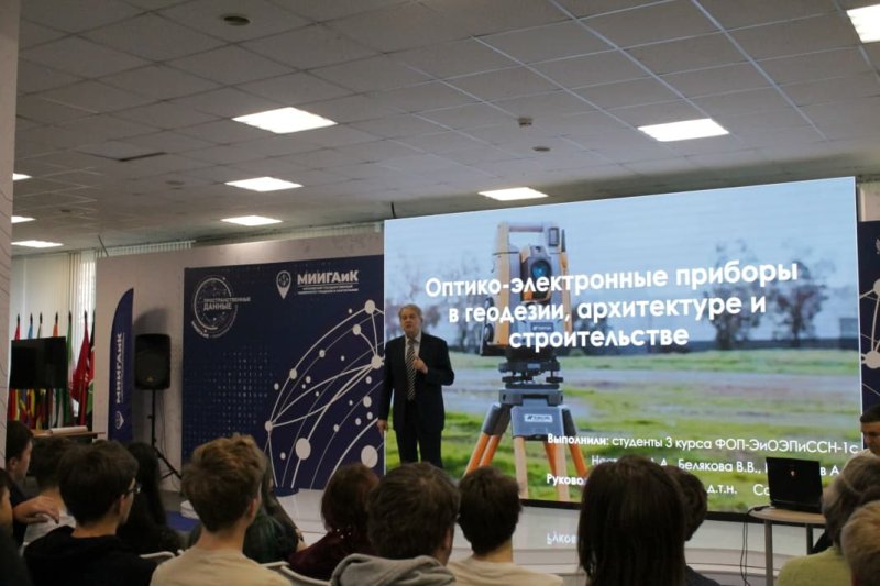 "Оптические субботы в МИИГАиК"
