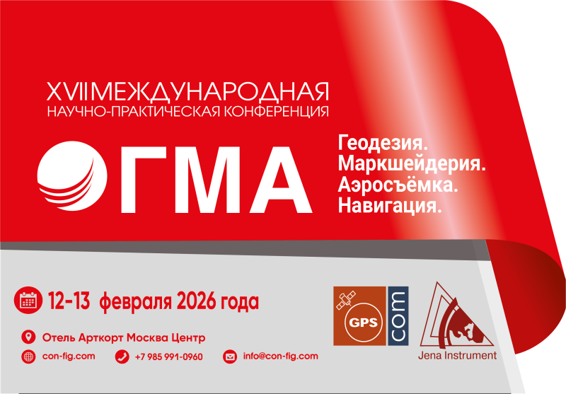 Продолжается регистрация на XVII Международную научно-практическую конференцию ГМА.