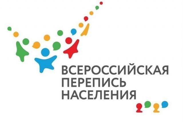 Участвуйте в переписи населения! 