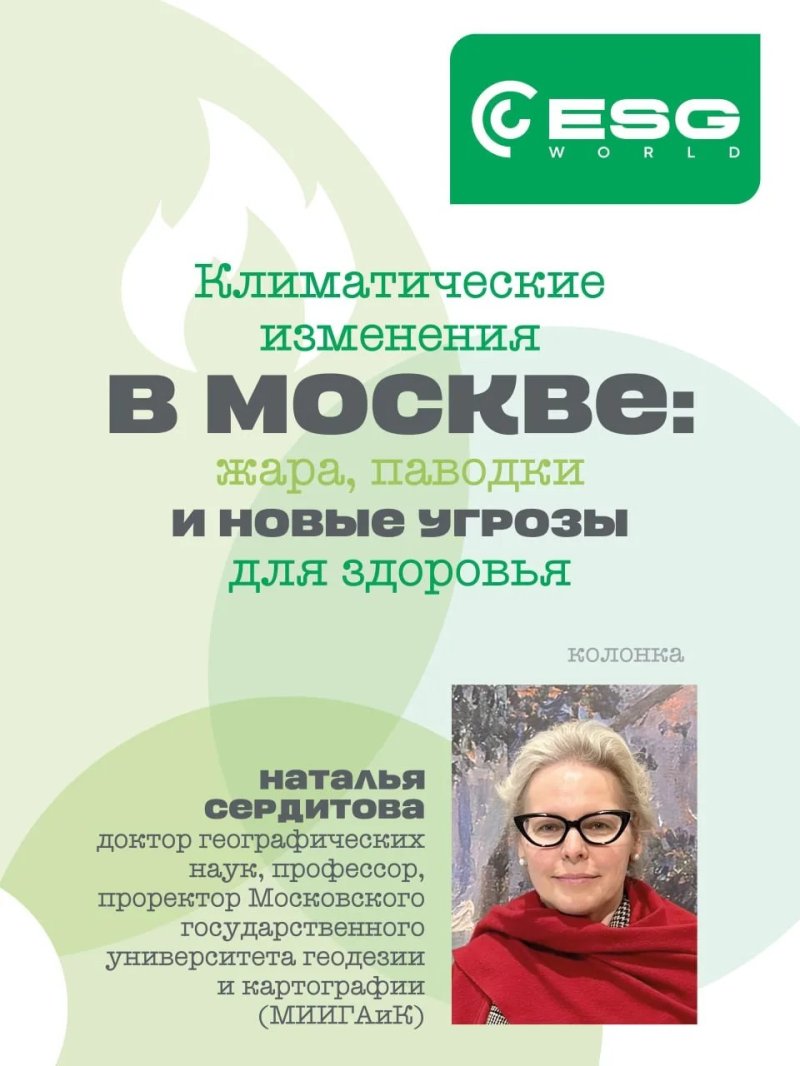 Климат Московского региона за 30 лет изменился до неузнаваемости.