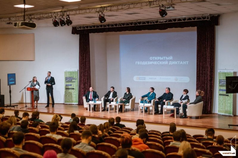 20 марта 2021 года состоялся первый Открытый геодезический диктант