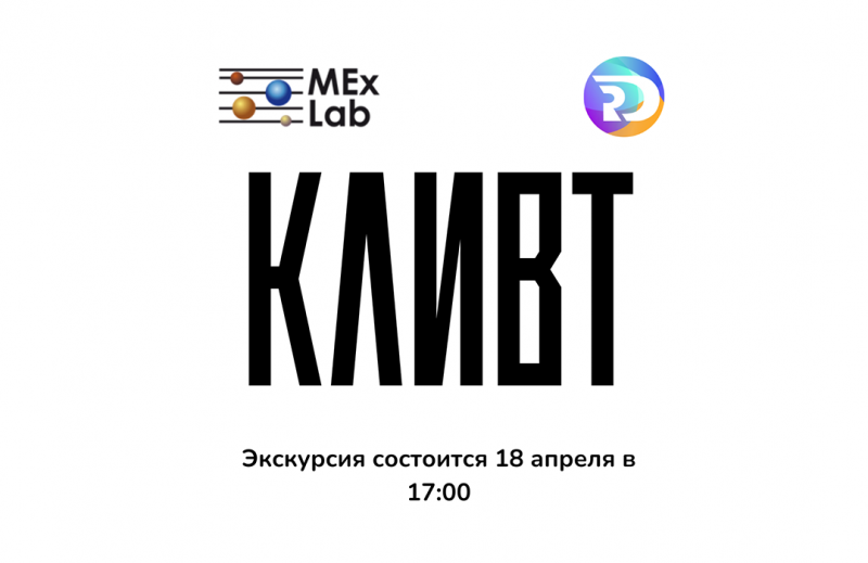 В рамках СНН 2022 пройдет OpenLab