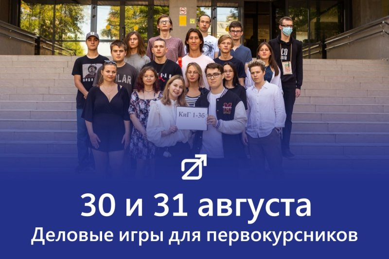 Ответы на часто задаваемые вопросы первокурсников