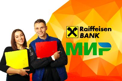 Новые зарплатные карты для сотрудников