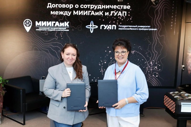 ГУАП и МИИГАиК объединят усилия в сфере науки и образования