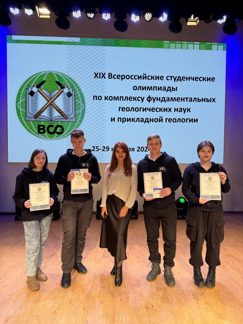 Студенты ФУТ МИИГАиК завоевали 3 место в Олимпиаде «Землеустройство и кадастры»!