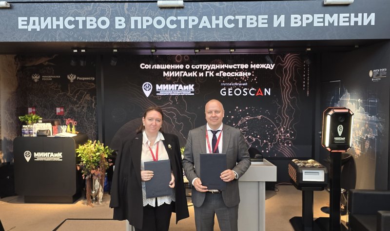 МИИГАиК и Геоскан будут готовить специалистов по БАС вместе!