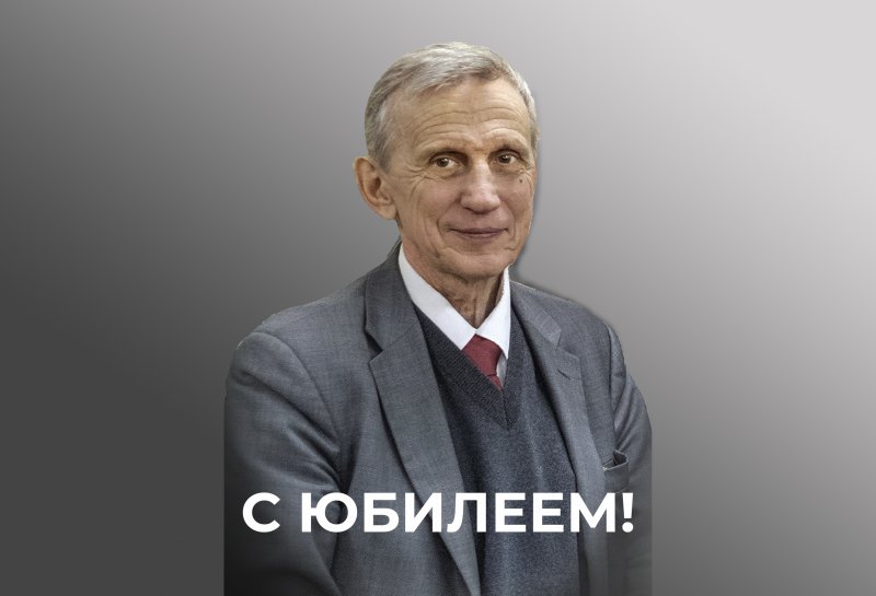 Хранители МИИГАиК: Юбилей А.С. Елизаренко!