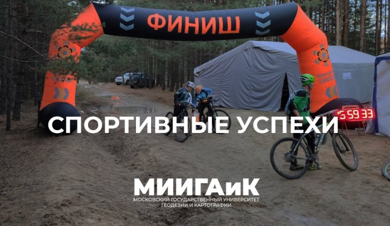 Спортивные успехи: выходные с картой
