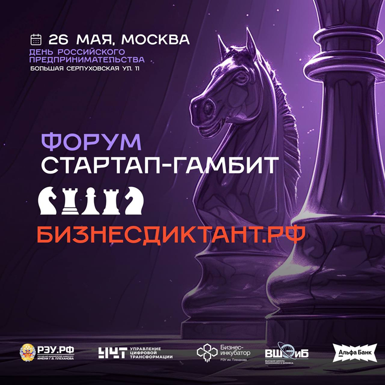 Всероссийский предпринимательский онлайн-диктант им. А. С. Вишнякова