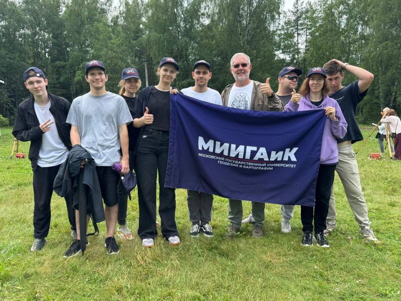 Команда МИИГАК на Межвузовской Геодезической эстафете «Гео-Юность -2025» 