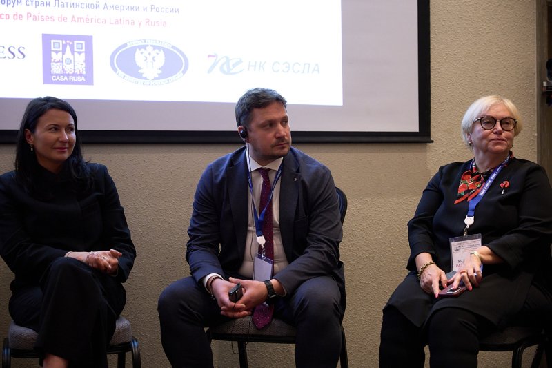 Фонд Росконгресс принял участие в I Научно-технологическом форуме России и Латинской Америки