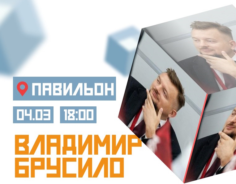 Open Talk c Владимиром Брусило