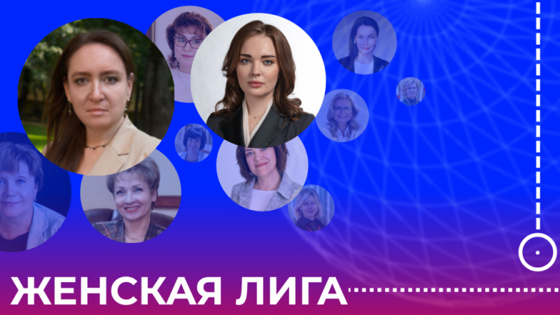 Третья лекция федерального проекта «Женщины: Школа наставничества» пройдет 11 июля