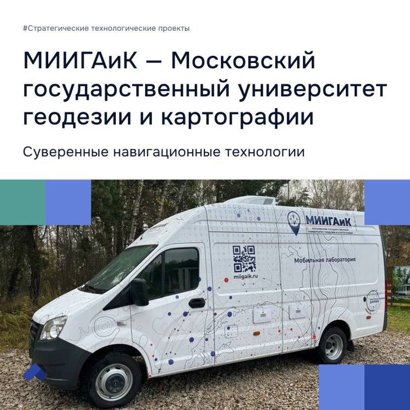 Защищенная навигация: как создают технологии для точного позиционирования в условиях сбоев и помех