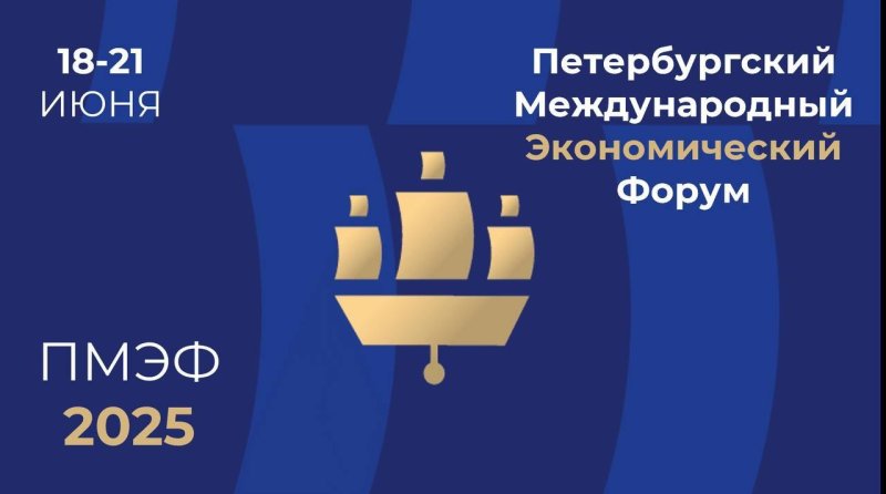 ПМЭФ-2025: на площадке Территории Инноваций  университет МИИГАиК впервые представит стратегический проект ГЕОКУПОЛ