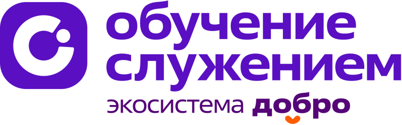 Обучение служением: Зеленый фронт