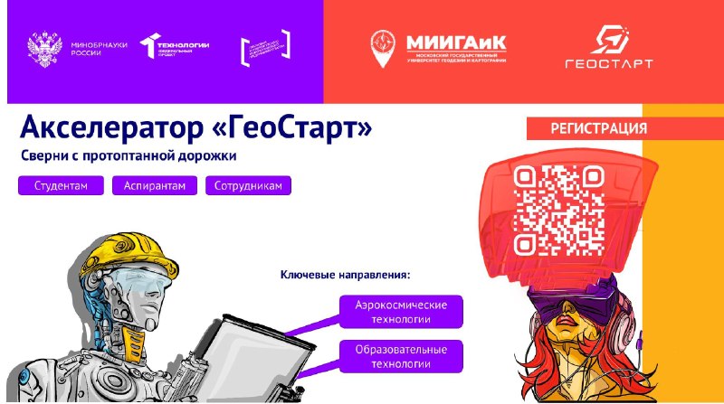От идеи - к технологическому проекту