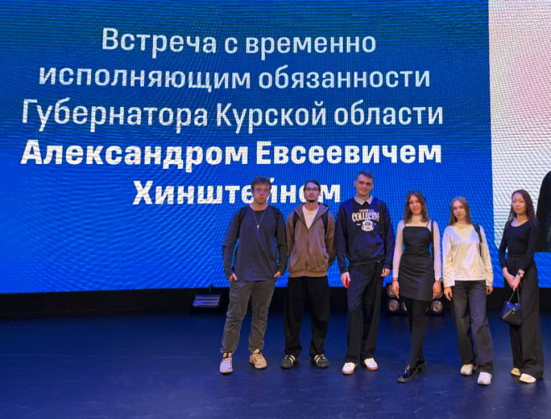 Студенты МИИГАиК на встрече с А.Хинштейном