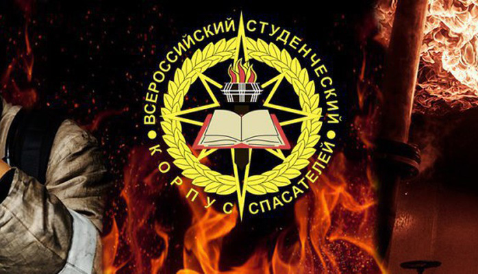 Вступайте в ряды спасателей!